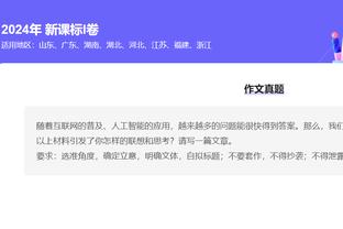 ?时代变了！历史进攻效率排名：前六均为本赛季球队